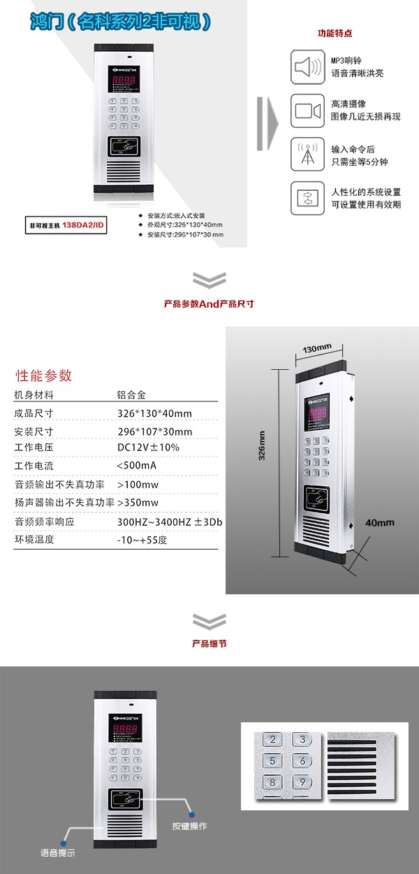 焦作非可视单元主机二号